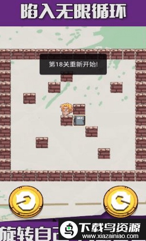 旋转大逃亡手机版最新版截图2