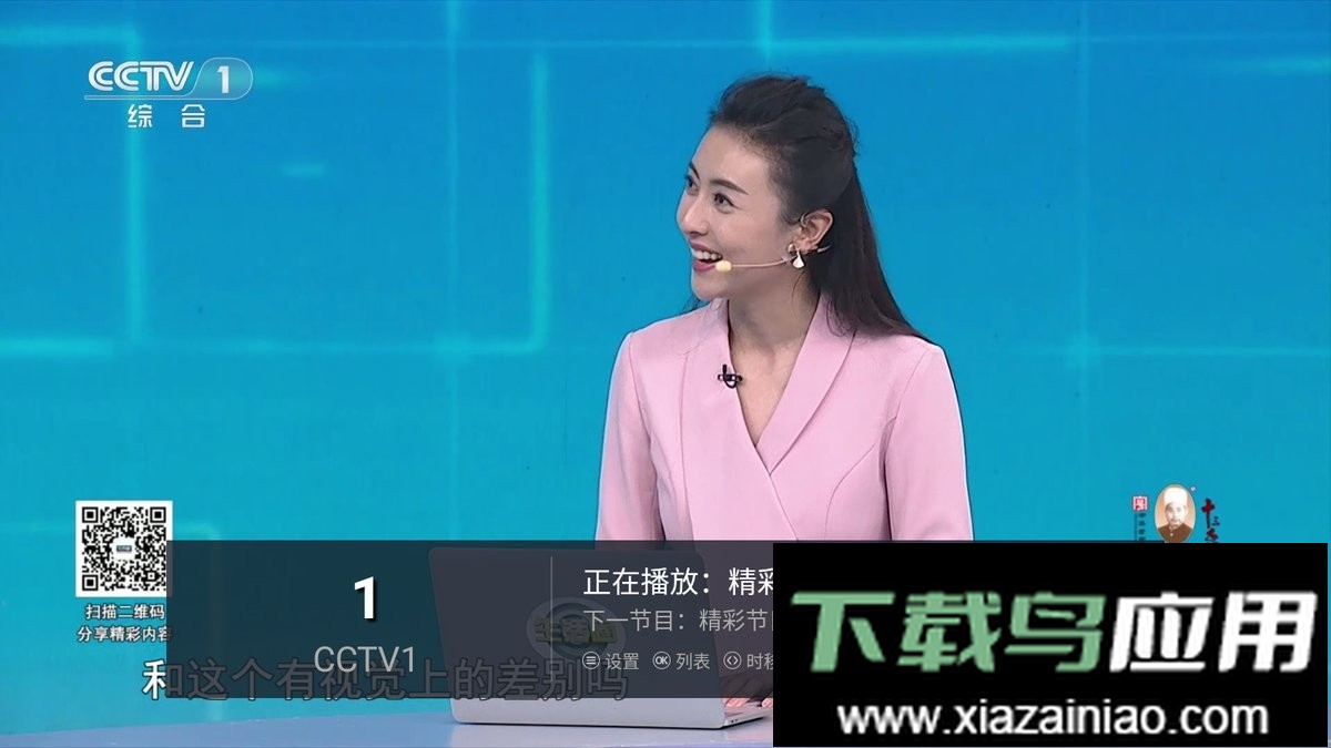 电视家5.0免费版2024新版本截图3