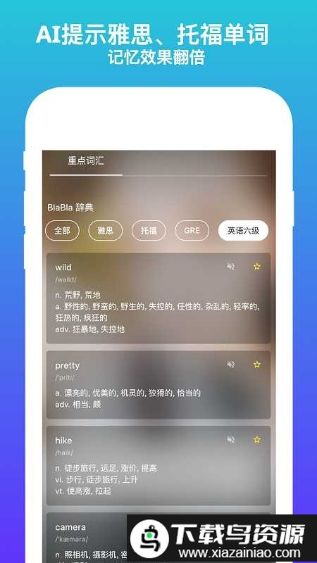 吧啦吧啦app截图1