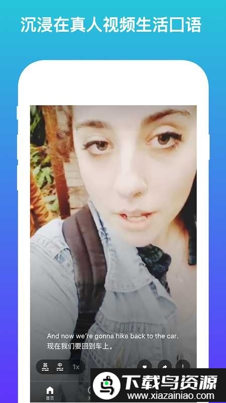 吧啦吧啦app截图3