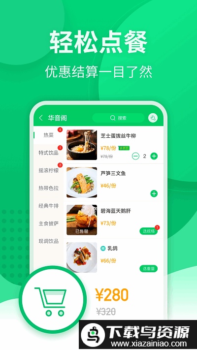富掌柜掌中宝掌上收银app截图2
