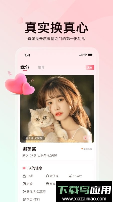 花解解手机版截图1