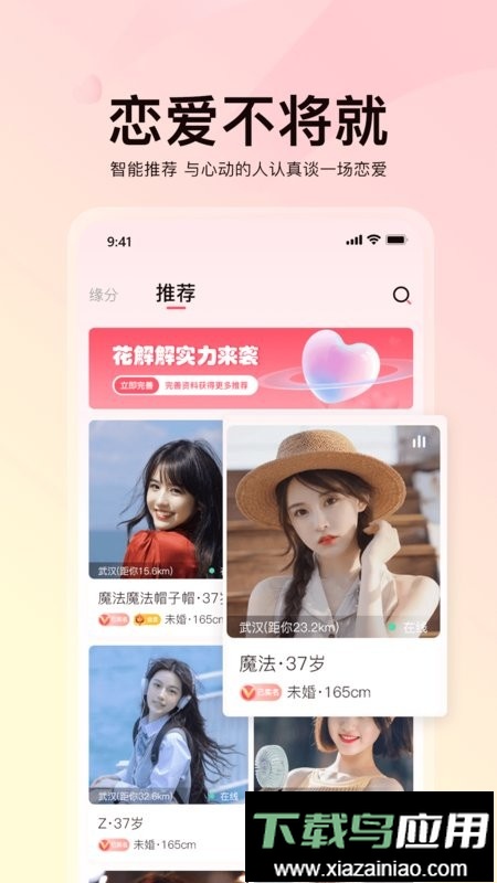 花解解手机版截图2