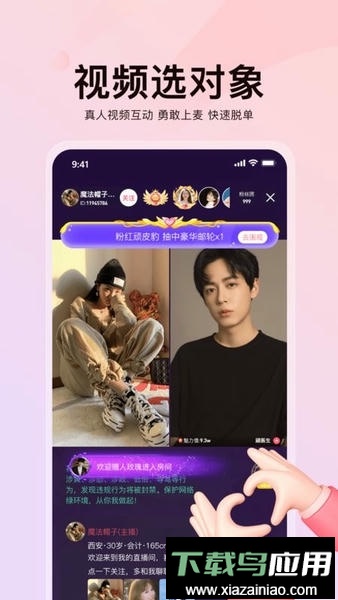 花解解手机版截图3