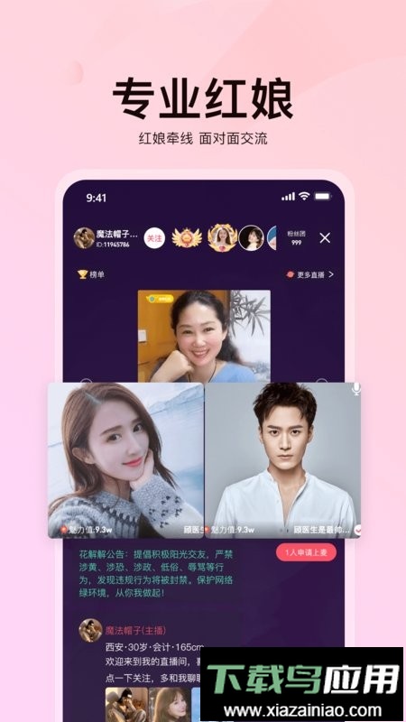 花解解手机版截图4