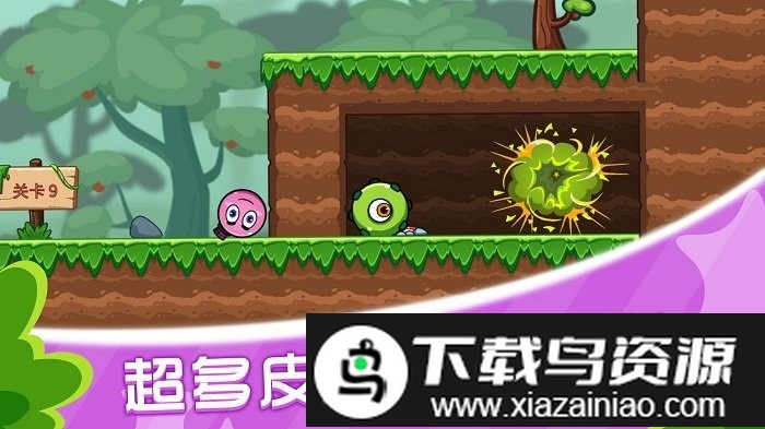 球球冒险闯关游戏最新版截图2