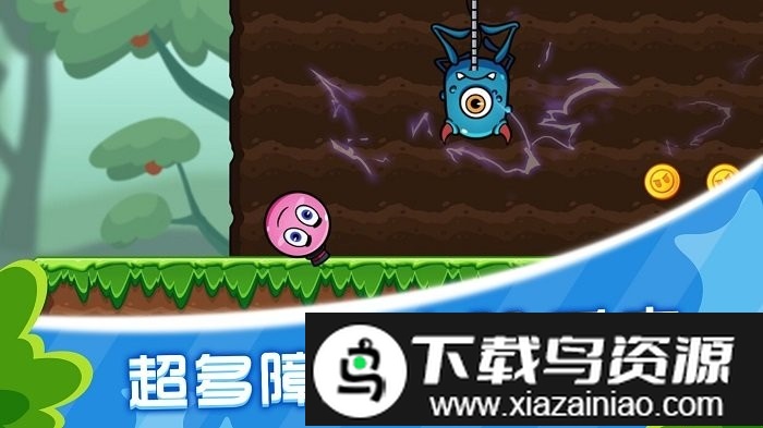 球球冒险闯关游戏最新版截图3