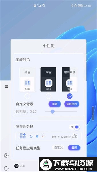 华为青之蓝插件截图1