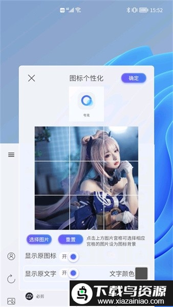 华为青之蓝插件截图3