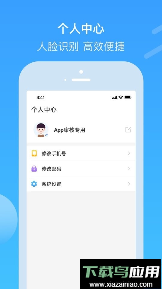 电建悦管家客户端最新版截图2