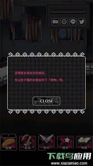 丧尸女友2手游最新版截图2