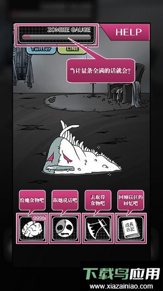 丧尸女友手游截图2