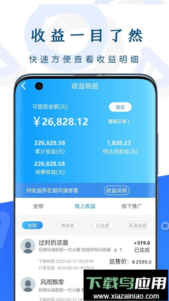 呼吸部落代理版最新版截图1