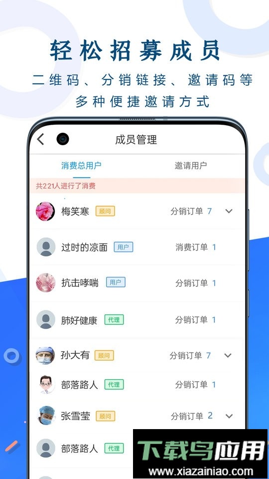 呼吸部落代理版最新版截图3