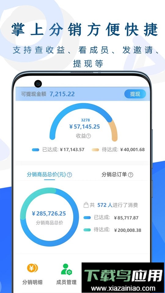 呼吸部落代理版最新版截图4