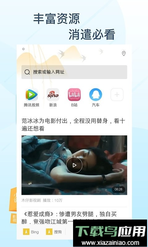 极搜浏览器官方版截图3