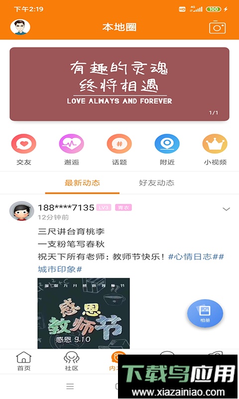 内才网手机版最新版截图1