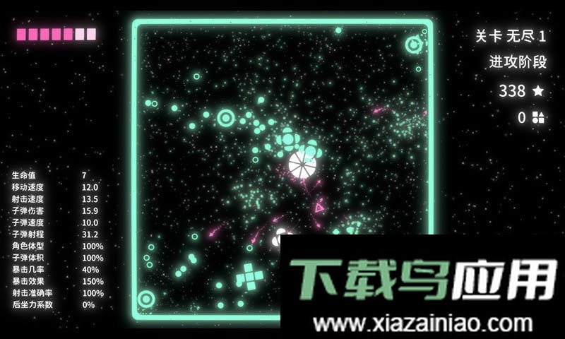 几何竞技场手游最新版截图1