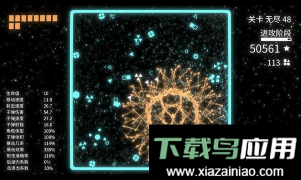 几何竞技场手游最新版截图2