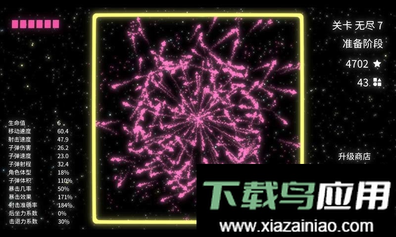 几何竞技场手游最新版截图3