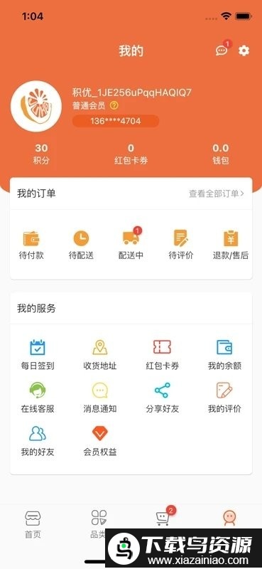 积优汇果官方版截图2
