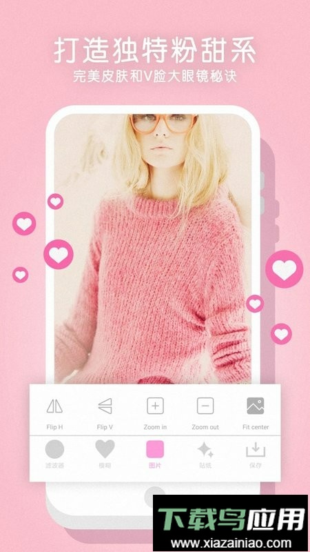 全能美颜相机软件截图1