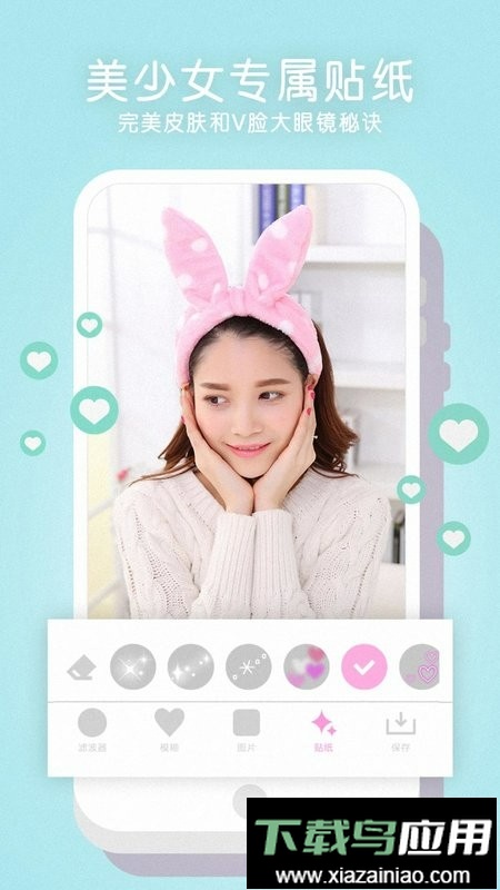 全能美颜相机软件截图2