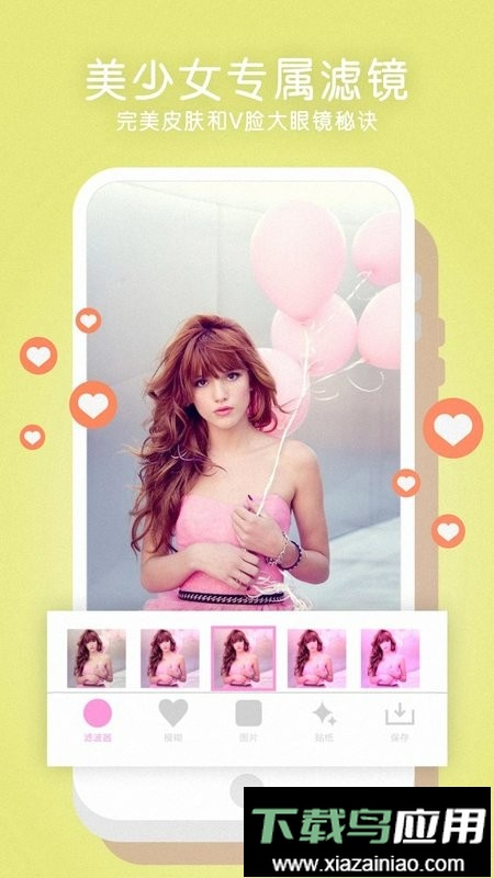 全能美颜相机软件截图3