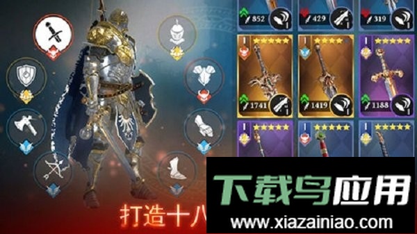 铁血刺客中世纪传奇(Iron Blade)截图2