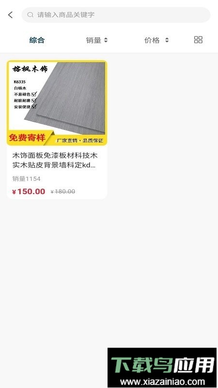 剑儒工控通官方版最新版截图1