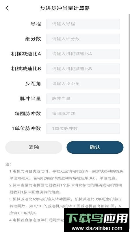 剑儒工控通官方版最新版截图2
