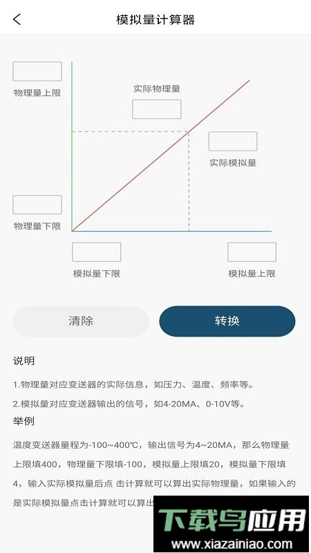 剑儒工控通官方版最新版截图3