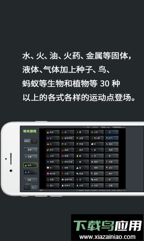疯狂粉末沙盒截图2