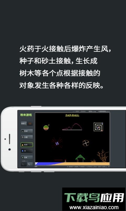 疯狂粉末沙盒截图3