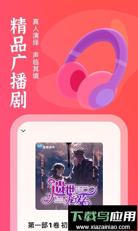 耽美小说免费阅读最新版截图4