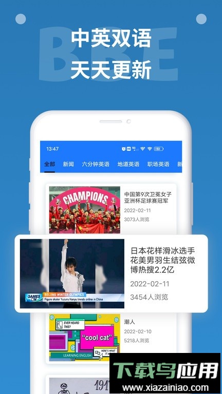 bbe英语官方版软件截图2