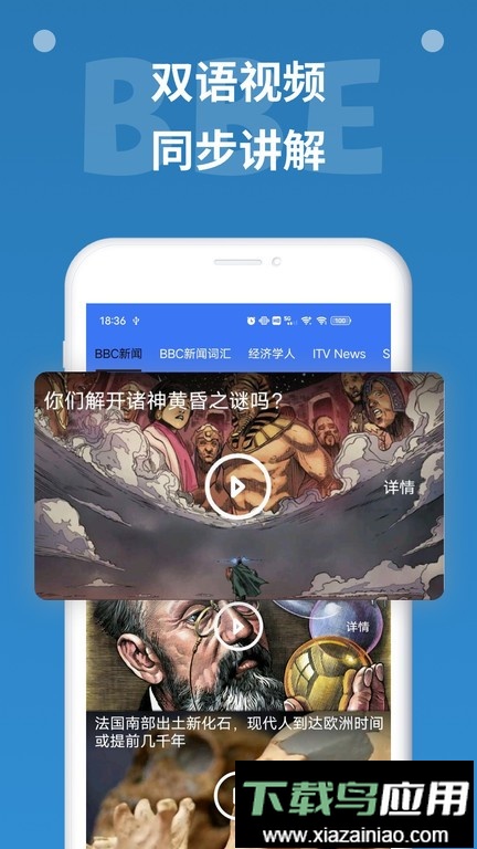 bbe英语官方版软件截图3