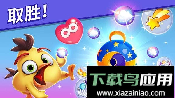 愤怒的小鸟梦幻爆破完整版(Dream Blast)截图1