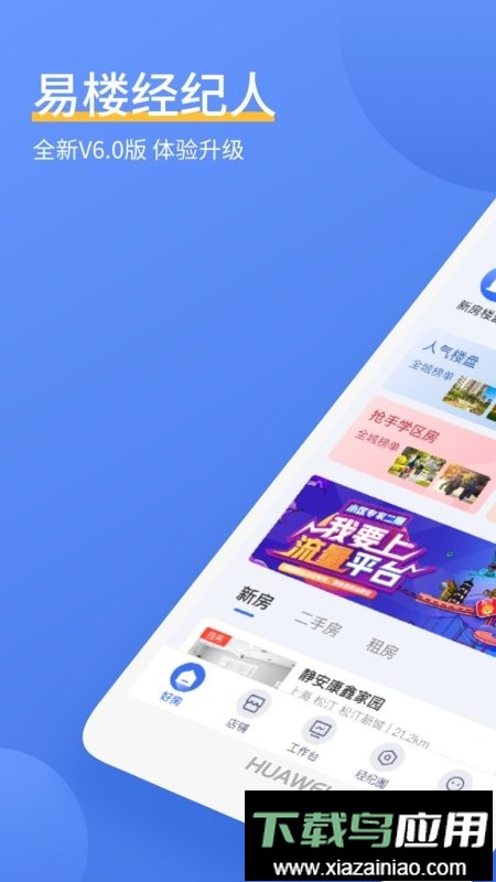 ETC商户平台软件截图1