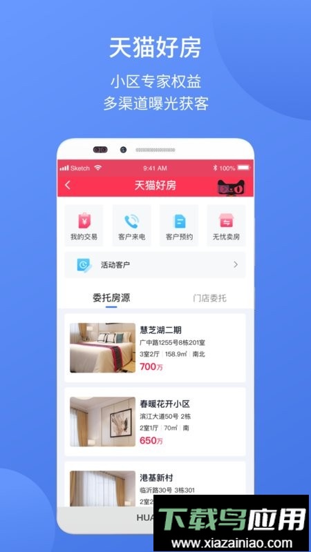 ETC商户平台软件截图3