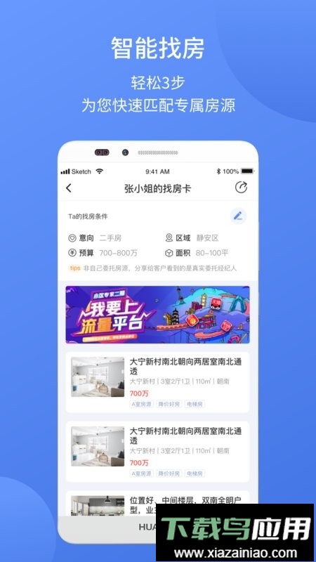 ETC商户平台软件截图4