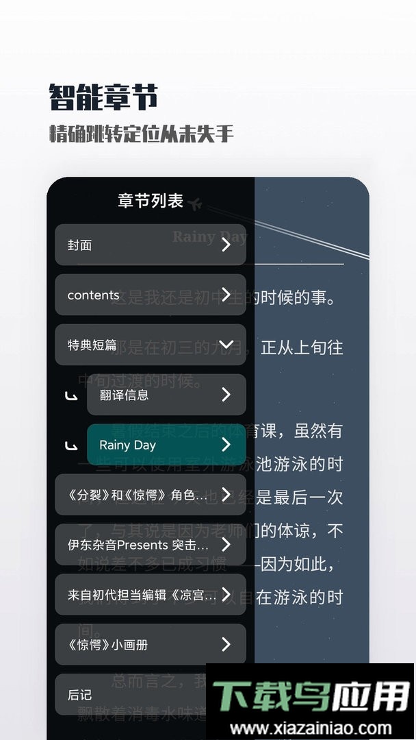 轻享阅阅读软件截图2