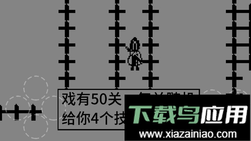 小白闯关手游最新版截图3