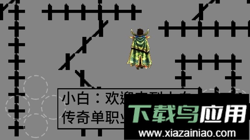 小白传奇公众版游戏截图2