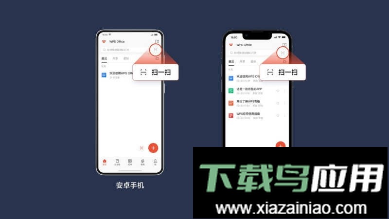 WPS TV版最新版本截图2
