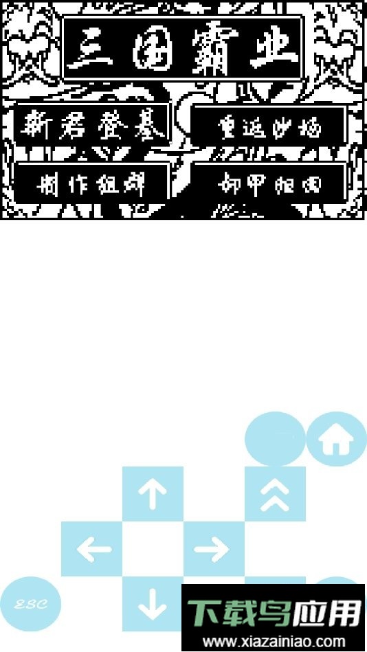 天际边三国霸业单机版最新版截图3