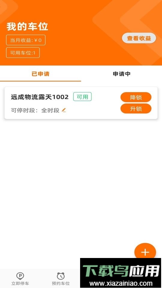 闲狐共享app最新版截图3
