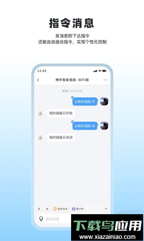 冒泡物联手机版最新版截图2