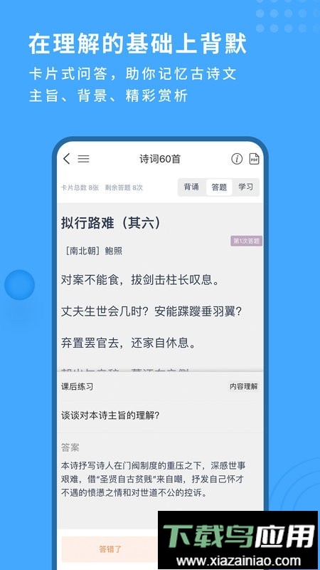 深度文言文手机版截图2