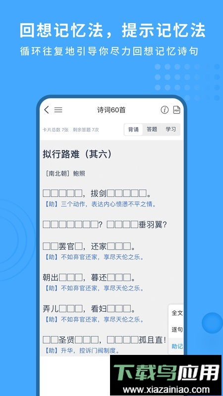 深度文言文手机版截图4